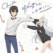 Imouto sae Ireba Ii.